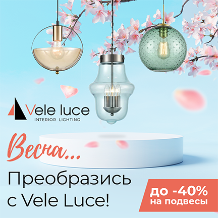 Весенний редизайн с Vele luce